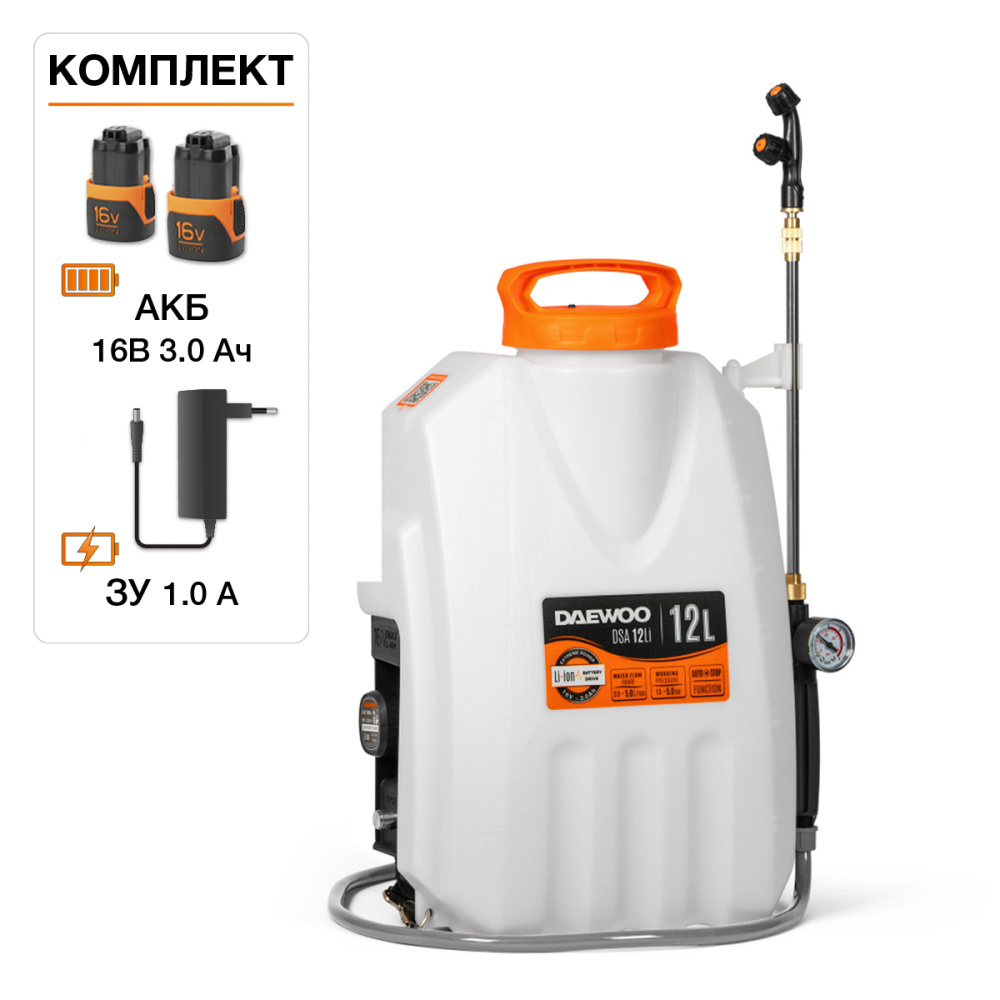 Аккумуляторный опрыскиватель 